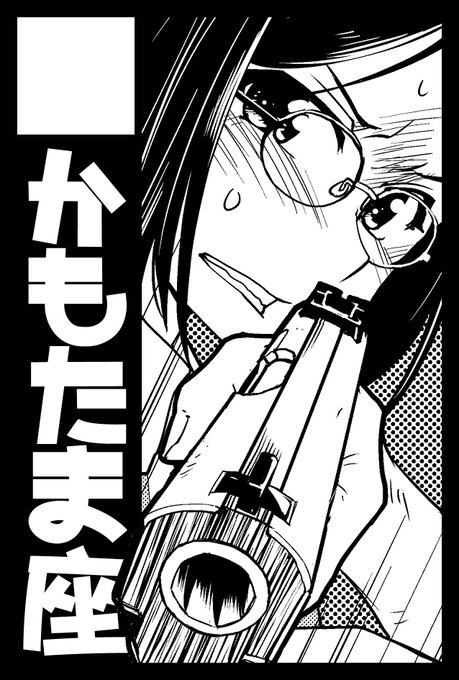 2020年11月23日に有明・東京ビッグサイト西1・2ホールで開催予定のイベント「COMITIA134」へサークル「かもたま座」で申し込みました。 

…全く完全にノープランだけど! 