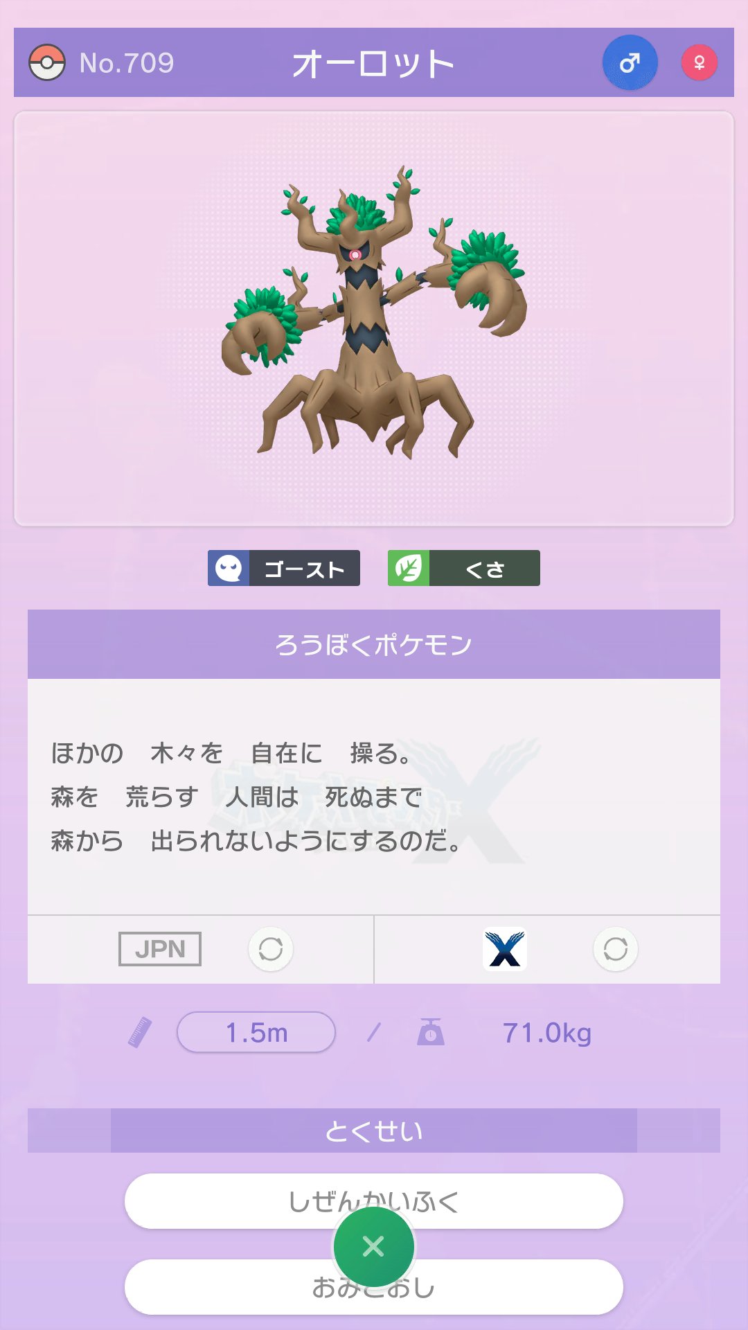 I K 個人的に図鑑説明読んでてヤバいと感じたのがこの4匹 笑 ヨーギラス は成長の為に山1つ食べたら眠りについてバンギラスに進化したら片腕を動かしただけで山を崩して地響き 怖すぎ キリギサンは進化前のコマタナを闘わせて動けなくなった獲物