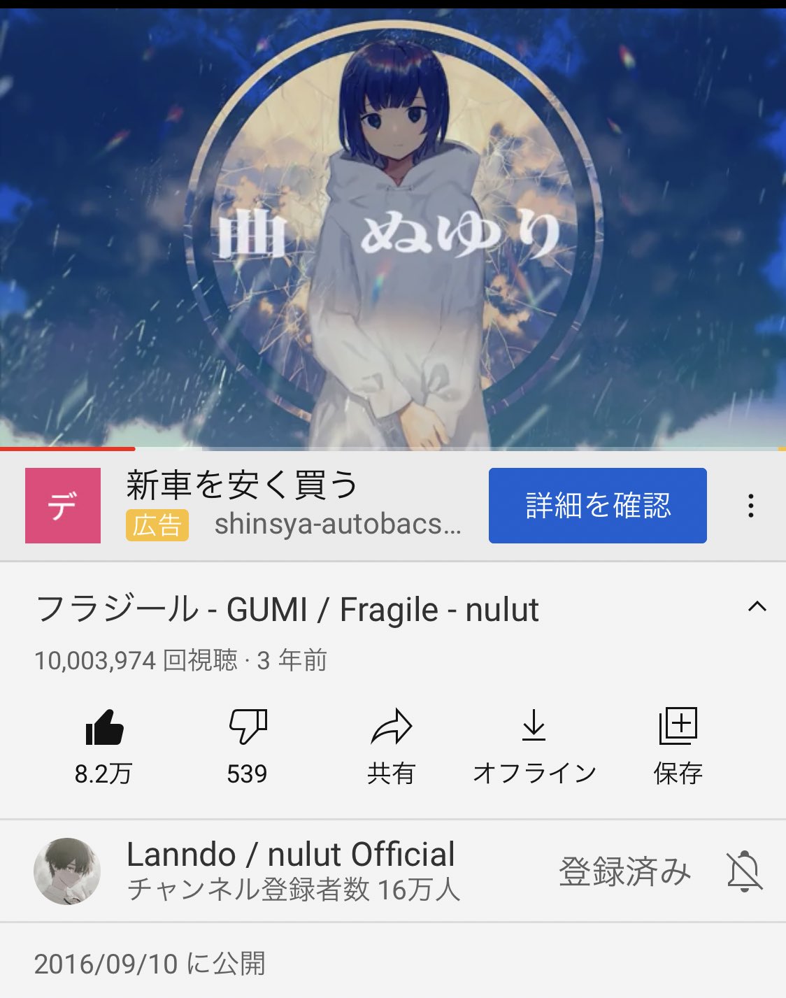 やす フラジール1000万回再生おめでとうございます フラジール Gumi ぬゆり Lanndo 1000万回再生 やす フラジール1000万回再生おめでとうございます フラジール Gumi ぬゆり Lanndo 1000万回再生