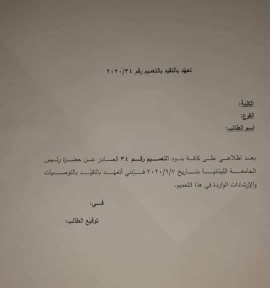 MichelAlBitar's tweet photo. كل جامعات لبنان بتعطي حق التصويت بانتخابات لتلاميذها، ما عدا الجامعة اللبنانية صوتها مقموع
أكتر من نص مباني الجامعة اللبنانية ما بتسوى، والطلاب جربوا يوصلو صوتهم بس للأسف صوتهم مقموع
اليوم، للقضاء نهائيا على حرّية الطلاب، صدر القرار ٣٤ اللي رح نحاربو لآخر نفس
#صوت_اللبنانية_مقموع https://t.co/2kKKZ3jprD