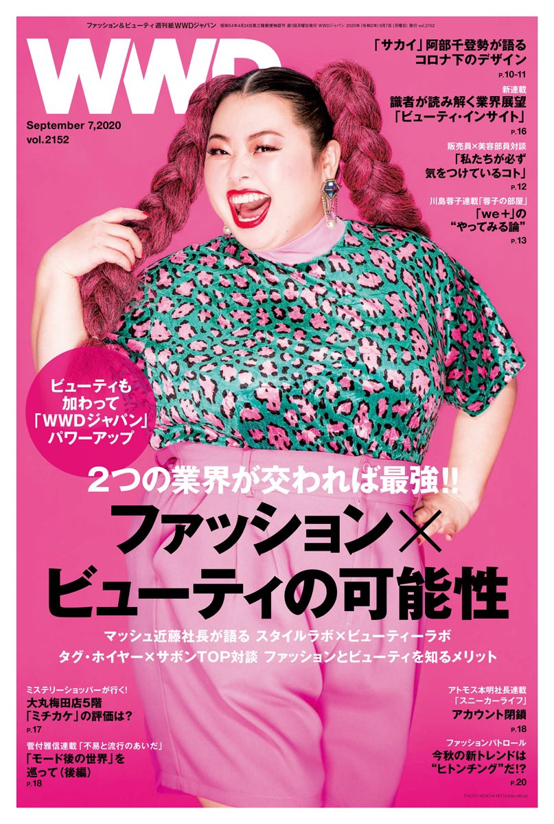 Keiichi Nitta 渡辺直美様 撮りました Wwd最高 Keiichi Nitta 渡辺直美様 撮りました Wwd最高