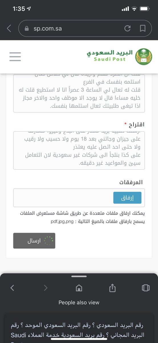 x_max's tweet photo. @SaudiPost_Care متصفح اخر ؟ https://t.co/rboV2nuRHU