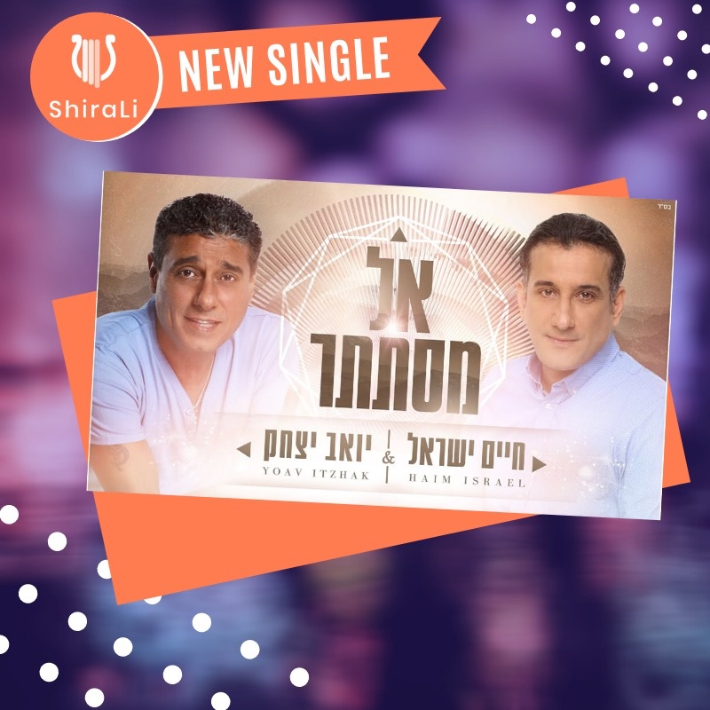 shiraliapp's tweet photo. Check out what we are listening to Keil Mistater by Chaim Israel on ShiraLi https://t.co/FBTWeOCymC https://t.co/dxxlEkAjnM