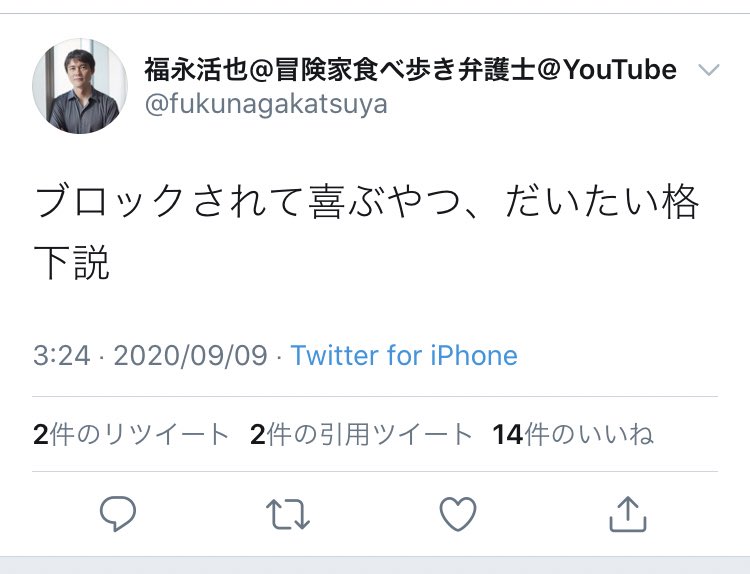 冒険家弁護士 Twitter Search