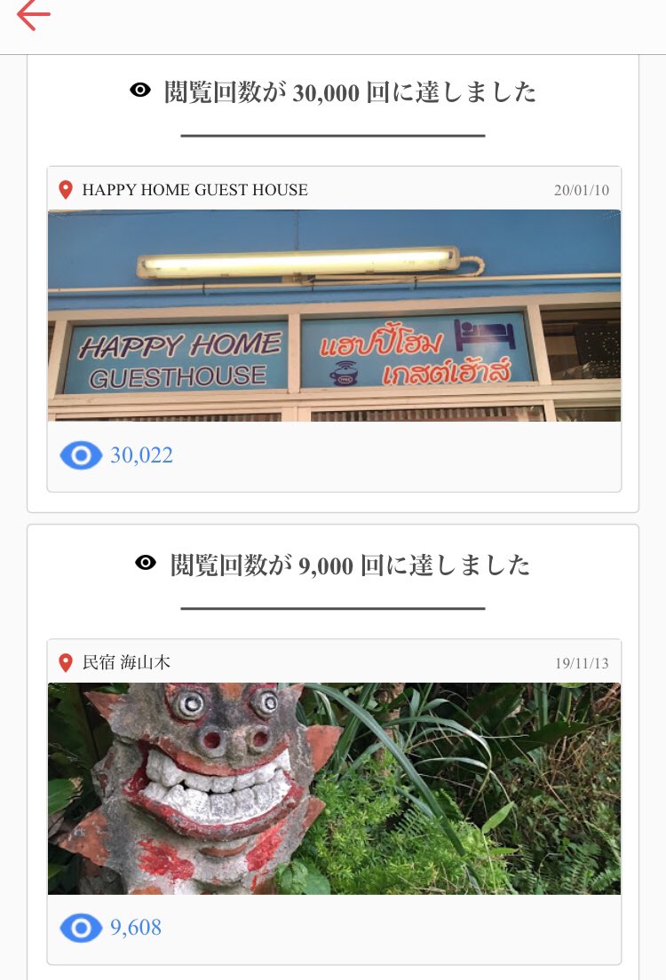 nu9nu9_taisyo's tweet photo. Googleマップであげた写真が３万回みられたそうだ
また行きタイ🇹🇭
#旅が好き　#タイランド　#Thailand 
#バンペー　#banpei  #okinawa #みやぎ　#海山木　#国頭
#沖縄 https://t.co/6fqCoD5yu3
