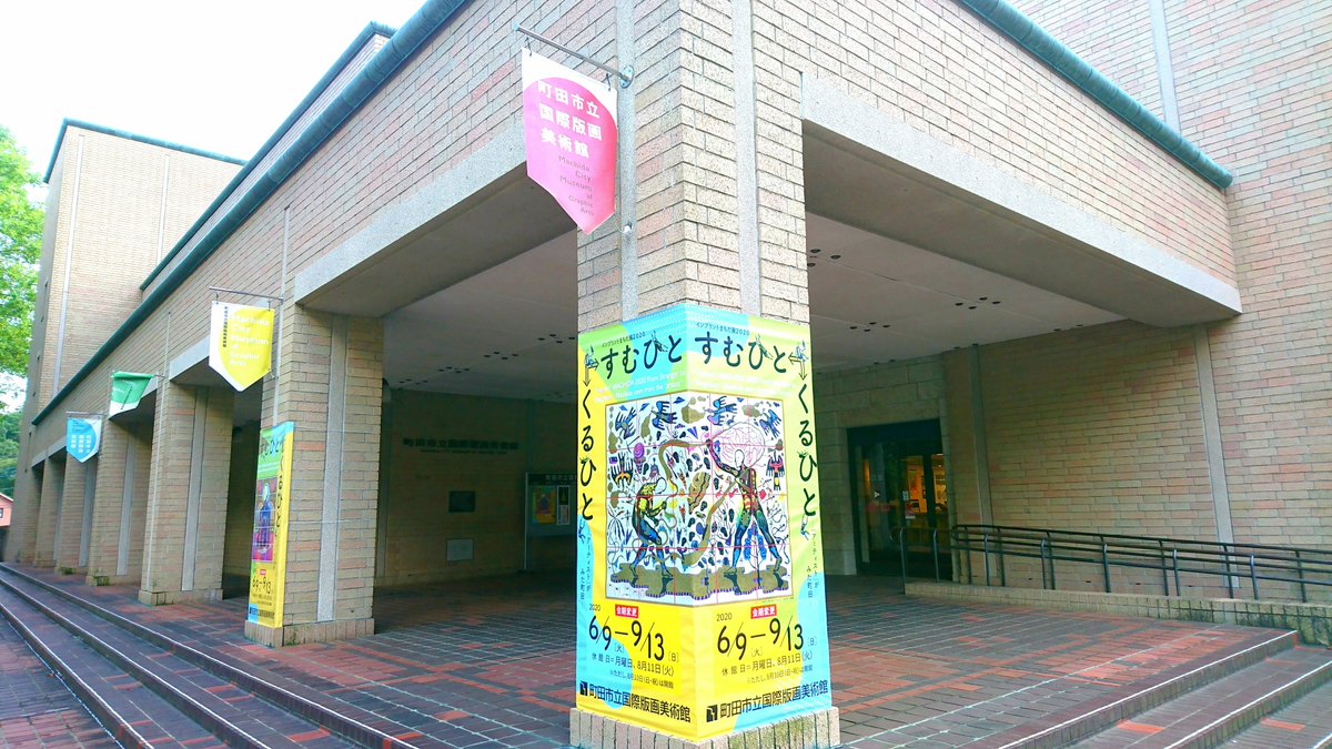 LocalMofa's tweet photo. 【#HostTown】An Indonesian🇮🇩artist made #linocut arts out of the image of his HT,#MachidaCity. You can see them @machida_hanbi until Sep13.
#インドネシア の芸術家が #町田市 のイメージを版画に!絵の細部からHostTownが見えてくる?🤩 @machida_hanbi 9/13まで! @KBRITokyo @machida_olypara https://t.co/l24aveUBnJ