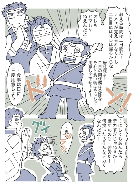 岩師弟。犬に念仏猫に経・24 