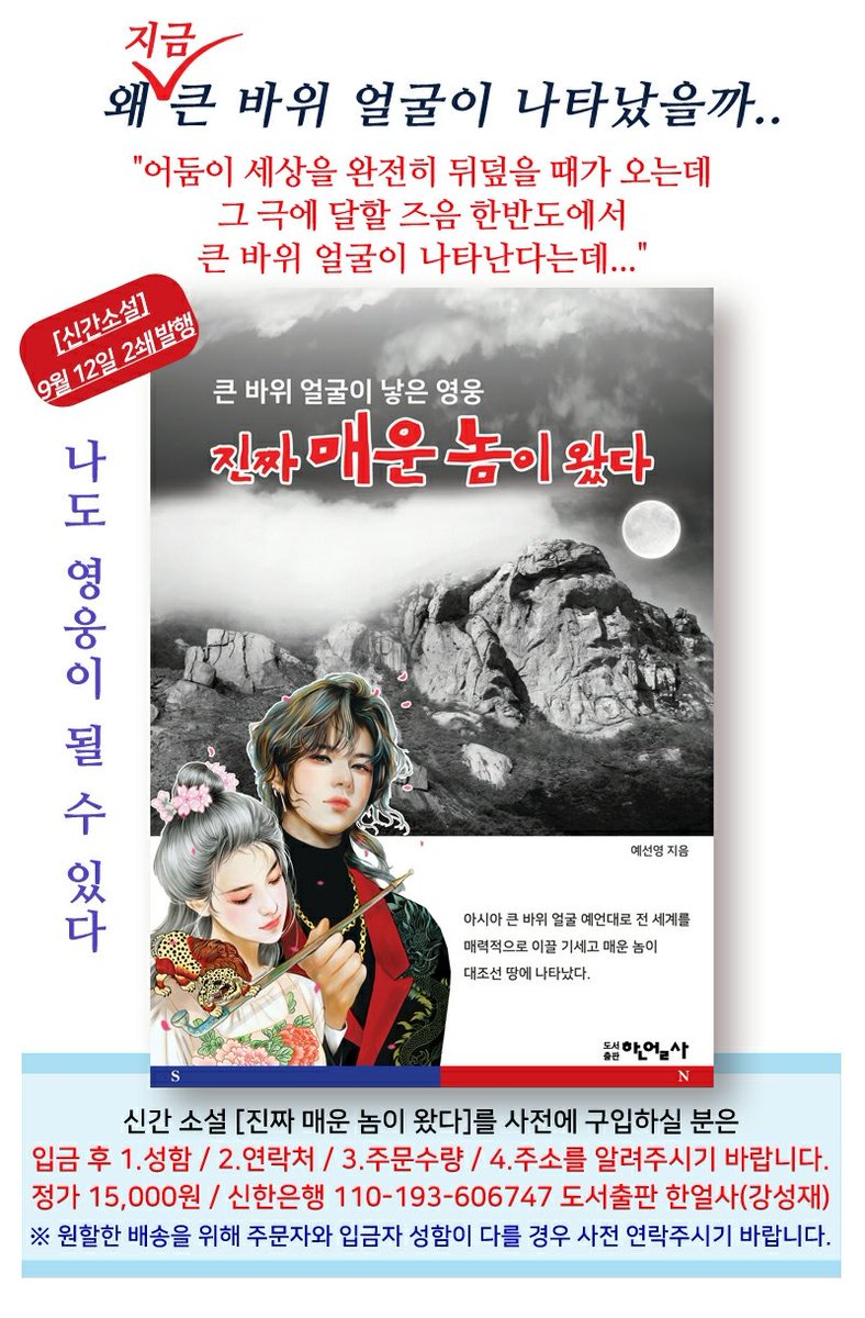 오천만 국민들이 영웅이 되었으면
합니다~○°
문화 관광 경제를 접목시켜 대한민국을 먹여 살릴 수 있는 것입니다
