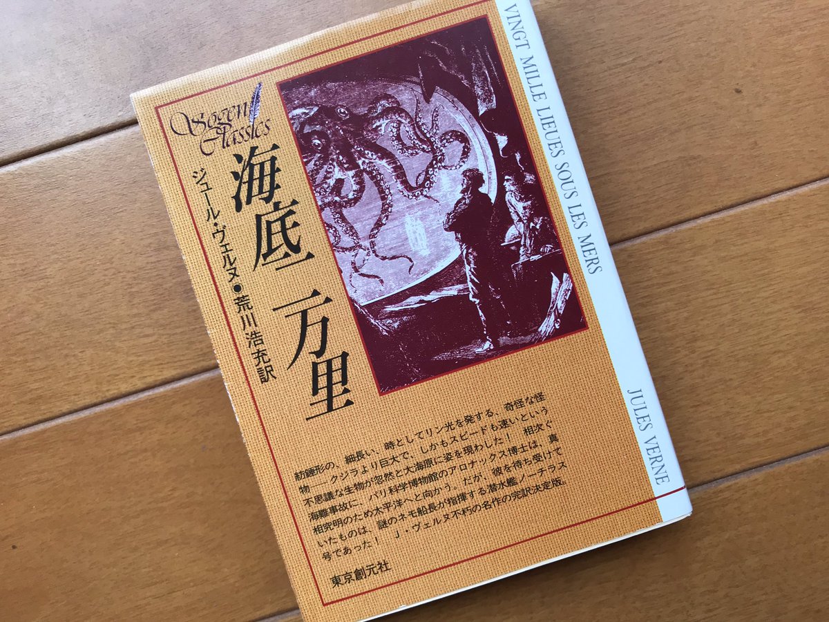 ジュール ヴェルヌ