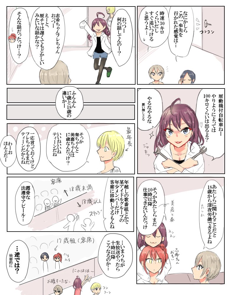 LiPPSのCMがトレンドなので前に描いたLiPPSの漫画上げておきます 