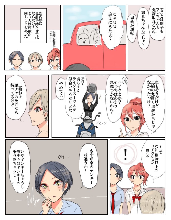 LiPPSのCMがトレンドなので前に描いたLiPPSの漫画上げておきます 