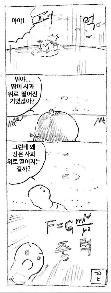 또다른 발견자 