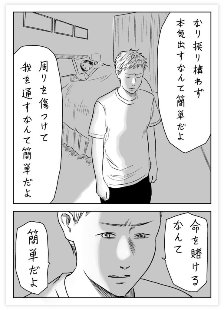 #左ききのエレン を通じて言いたい事は、何の捻りも無いありきたりな事ばかりだけど、そんな「当たり前の話」を、誰が、いつ、どこで、誰に言うかだけを、描いてる感じです。