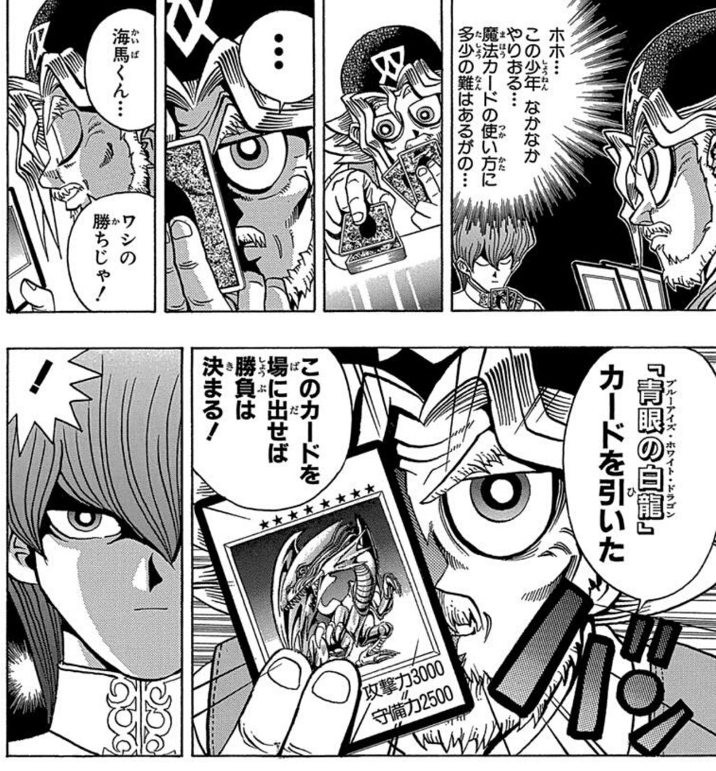 原作のブルーアイズホワイトドラゴンの絵が一番しっくりくる