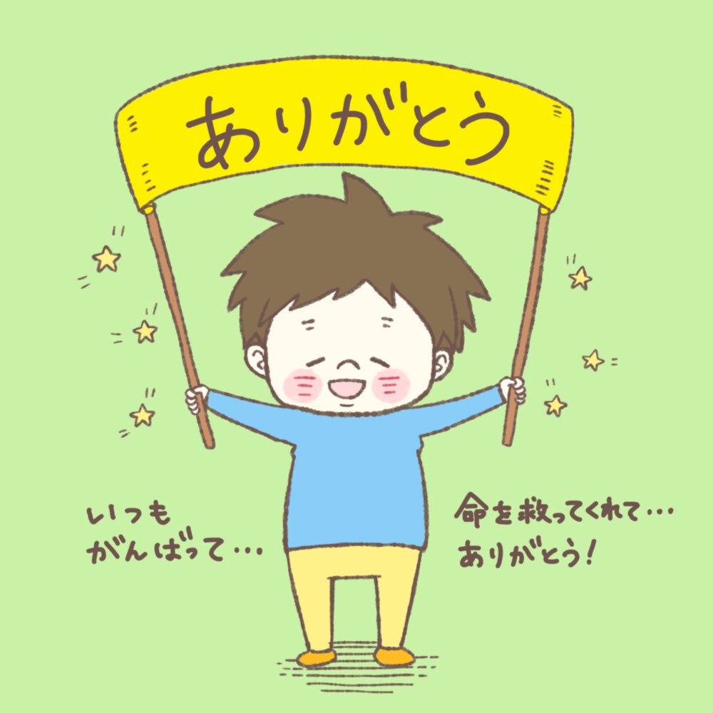 ふかみみ ご依頼受付中 در توییتر 9月9日は 救急の日 子ども視点で描いてみました イラスト お絵描き ゆるいイラスト イラスト好きさんと繋がりたい 男の子イラスト 男の子のイラストだけで興味を持ってくれる方へ届け 子ども ありがとう ふかみみ ご依頼受付中 در توییتر 9月9日は 救急の日 子ども視点で描いてみました イラスト お絵描き ゆるいイラスト イラスト好きさんと繋がりたい 男の子イラスト 男の子のイラストだけで興味を持ってくれる方へ届け 子ども ありがとう