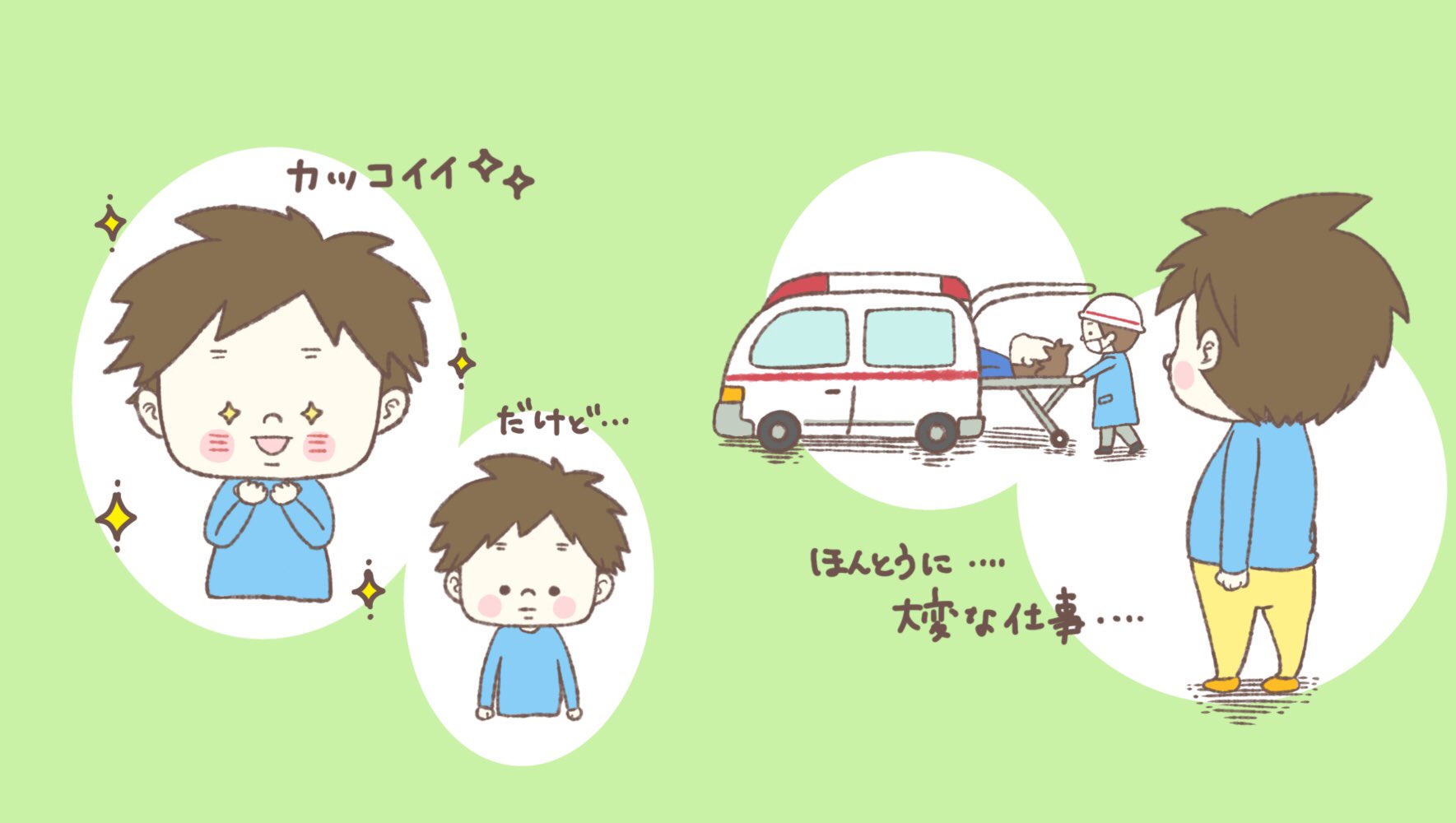 ふかみみ ご依頼受付中 9月9日は 救急の日 子ども視点で描いてみました イラスト お絵描き ゆるいイラスト イラスト好きさんと繋がりたい 男の子イラスト 男の子のイラストだけで興味を持ってくれる方へ届け 子ども ありがとう T Co