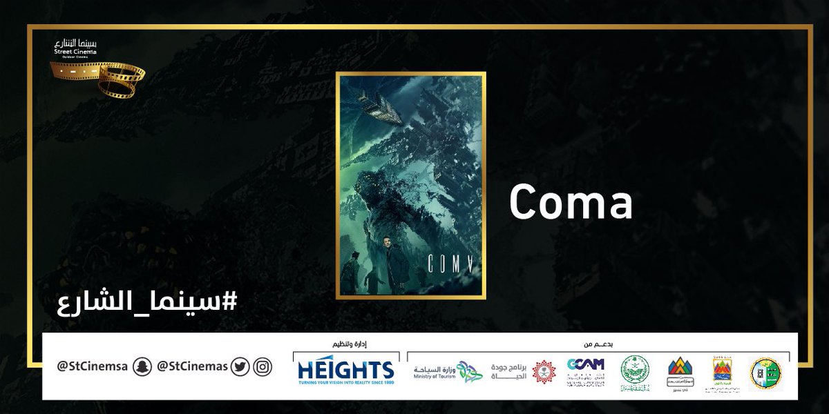 StCinemas's tweet photo. يعرض اليوم العرض الثالث
فيلم Coma الساعة ١١:٥٥ م

🍿
#سينما_الشارع 😍🎥

🤩🍿

آحجز الآن من خلال الموقع الالكتروني
https://t.co/abtKVzSrr5

📌 المقاعد محدودة

#عسير
#هايتس
#برنامج_جودة_الحياة
#المرئي_والمسموع
#بداية_اسبوع
#سينما
#سينما_الشارع https://t.co/mJzTdYAkh0