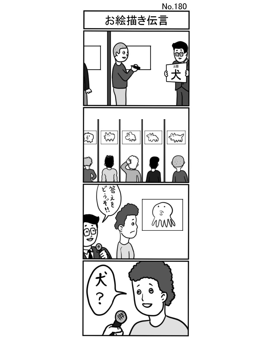 Twitter 上的 小島タカヒロ お絵かき伝言 小島4コマ 4コマ 四コマ 4コマ漫画 四コマ漫画 4コママンガ ギャグ ギャグ 漫画 ギャグマンガ シュール シュール漫画 シュールマンガ イラスト 漫画 マンガ 絵 デジタルマンガ お絵かき伝言 お絵かき