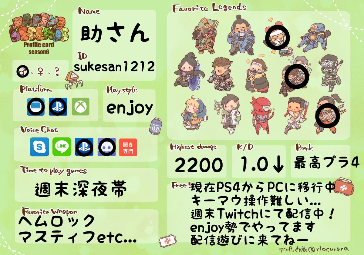 ゲーム配信者自己紹介カード ゲーム配信者自己紹介カード
