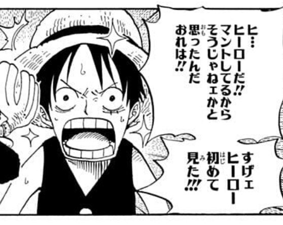 One Pieceが大好きな神木 スーパーカミキカンデ Onepiece Kun さんのマンガ一覧 ツイコミ 仮