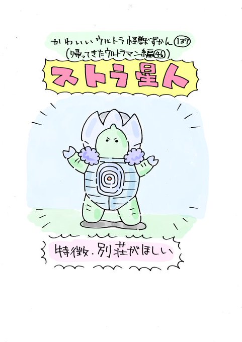 ウルトラ怪獣のtwitterイラスト検索結果 ウルトラ怪獣のtwitterイラスト検索結果