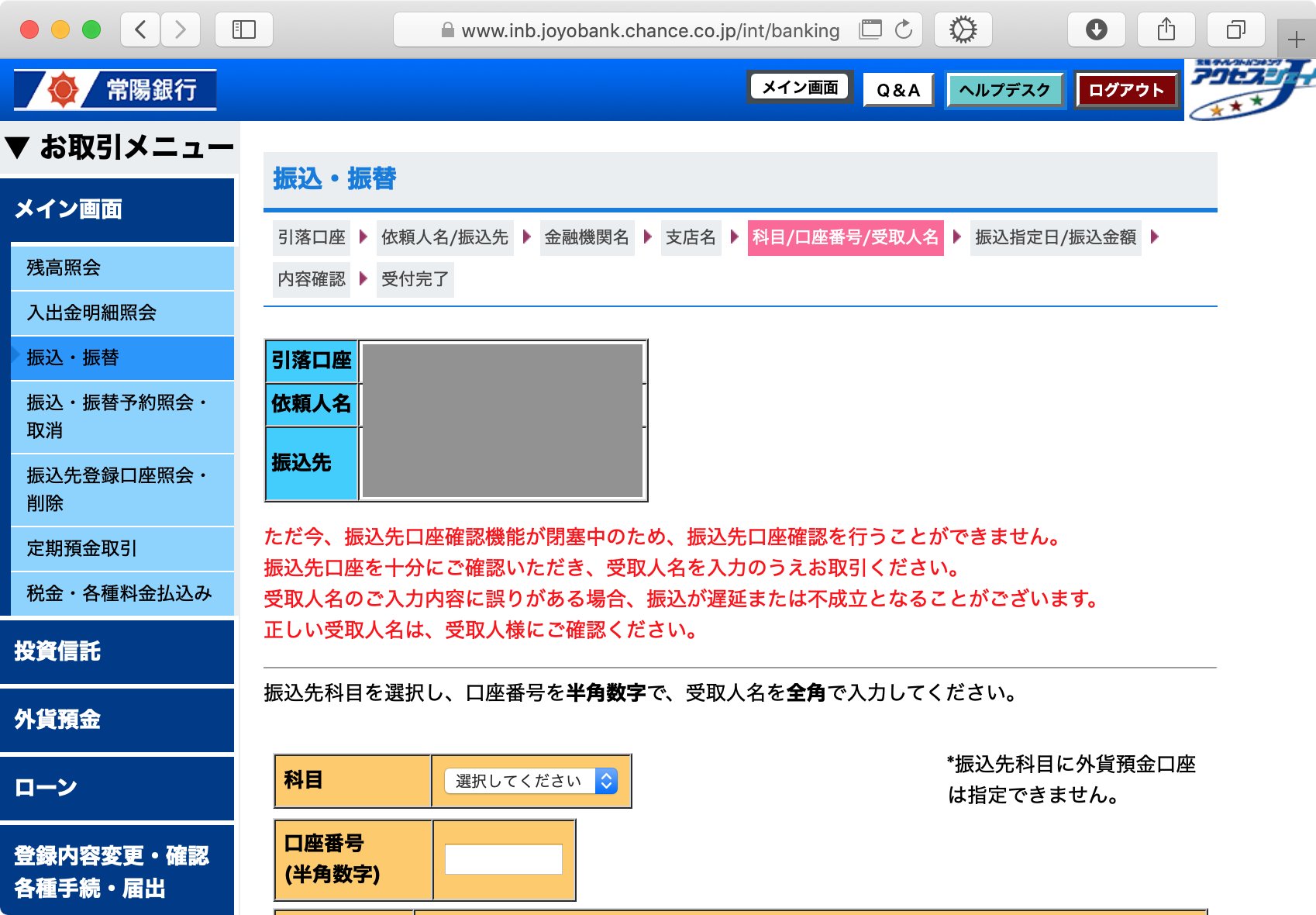 みずほe 口座 みずほダイレクト通帳 ご利用ガイド みずほ銀行