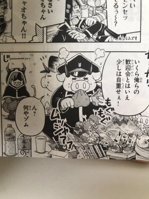 悶絶ソーダって炭酸水トレーニングのあれですか…?

#魔界の主役は我々だ 