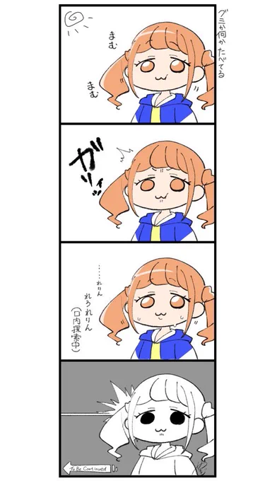 詰め物を気にする平光さん(歯科行き確定) 