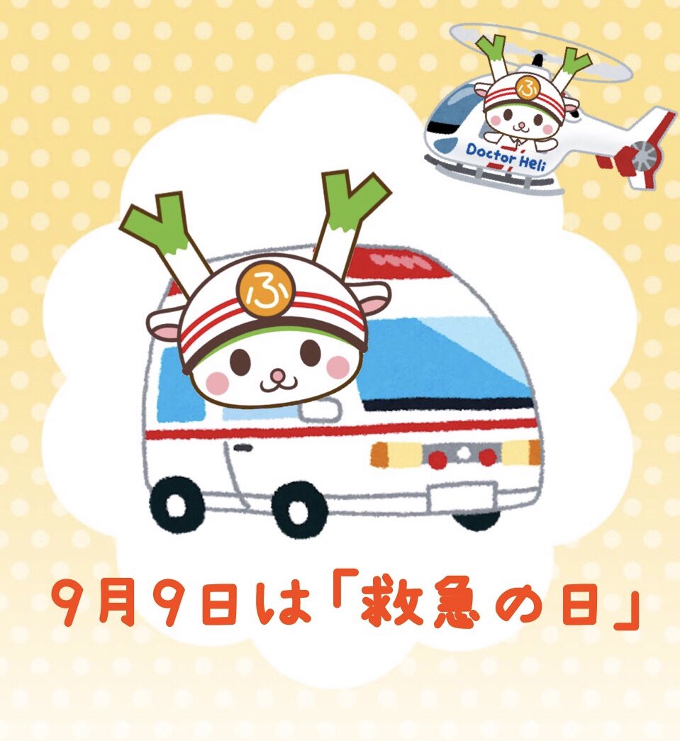 あおねこぎんちゃん 救急ふっかちゃんのイラストがカワイイ あおねこぎんちゃん 救急ふっかちゃんのイラストがカワイイ
