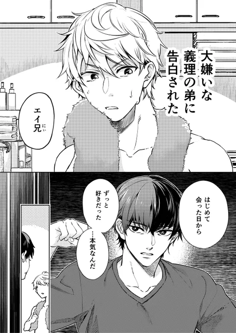 義兄弟BL 脱稿まだ遠い 事切れそう(右腕が) 