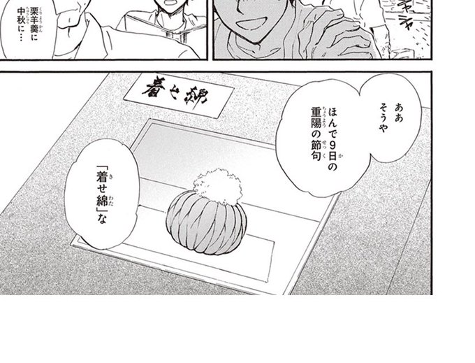 浅野りん であいもん11巻５月1日発売 Rin Asano さんのマンガ一覧 いいね順 ツイコミ 仮