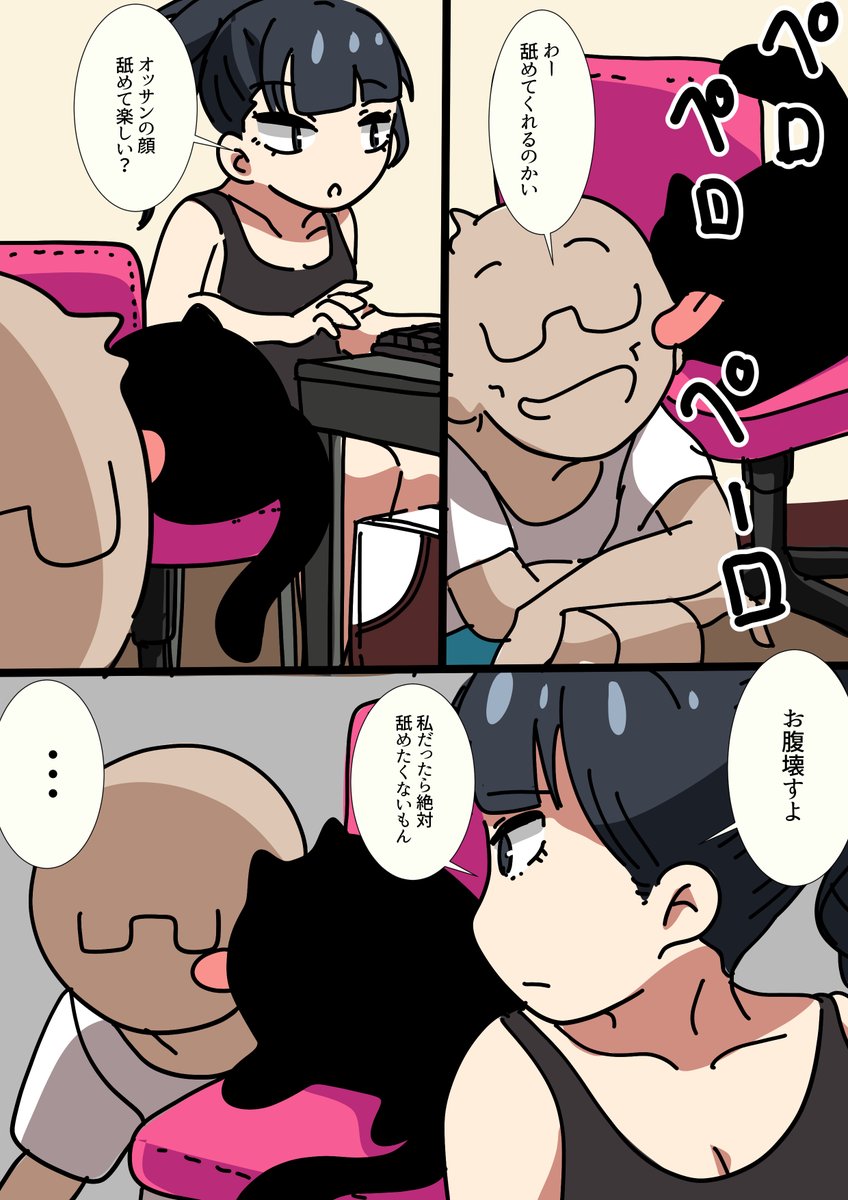 黒猫のプーと同居人と僕の日常漫画。「その23 ペロペーロの巻」 