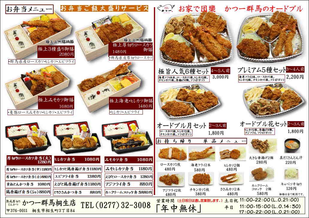 ステーキ ハンバーグどんさん亭 前橋店 Steakdonsan Twitter