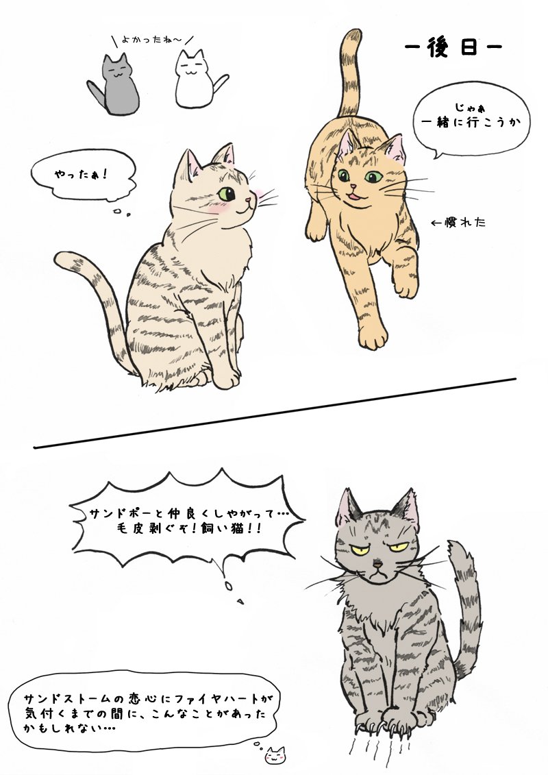 Dawnmisty Warriorscats Warriorscat ウォーリアーズ猫 猫イラスト