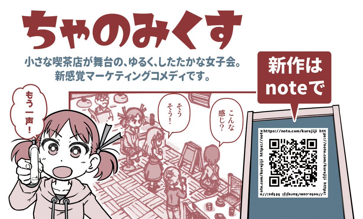 9/12-13 第3回 #ぐんコミ
日曜日【A15 タケノコプロ】
お品書きがわりの連リプです。

創作漫画 
『ちゃのみくす 1-2-3 β+』¥200
 note漫画の小まとめ。そこそこ加筆。
https://t.co/I3KvGSCFCf

『ちゃのみくす EX1 β』¥100(仮)
焼きまんじゅうネタ。まだ作業中。

原画の色紙、イラストボードも 