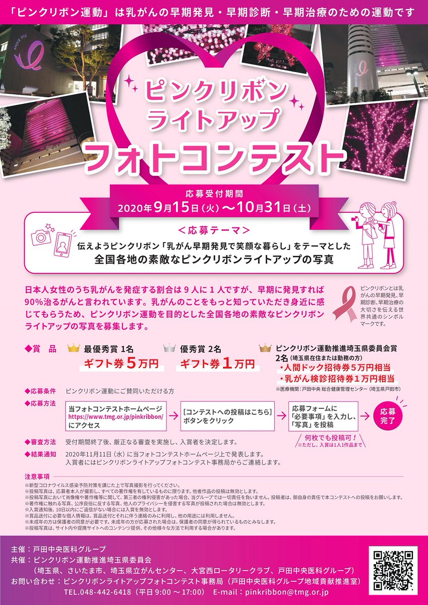 ピンクリボン運動 Tmg Pinkribbon Tmg Twitter