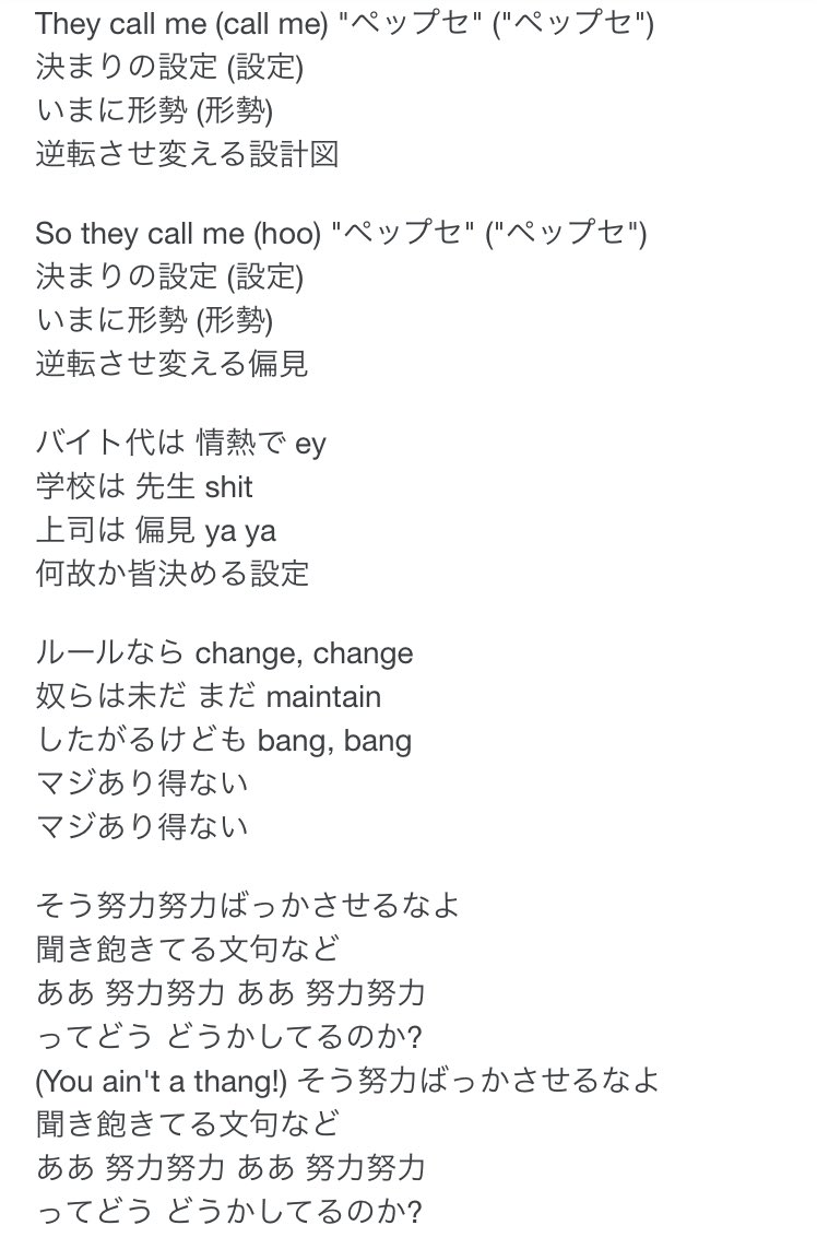 Tora 私が最初にオオっとなったbtsの歌のひとつで今でも好き な ペップセ ですが 普段字幕や吹き替えの映画も嫌がる人達がこの長い歌詞を自主的に英語に訳して韓国語で聞いているのが驚き これは日本語ver だけど韻なども上手く訳されてる