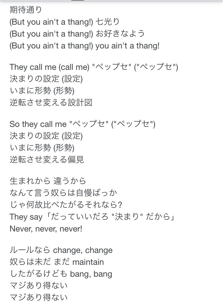 Tora 私が最初にオオっとなったbtsの歌のひとつで今でも好き な ペップセ ですが 普段字幕や吹き替えの映画も嫌がる人達がこの長い歌詞を自主的に英語に訳して韓国語で聞いているのが驚き これは日本語ver だけど韻なども上手く訳されてる