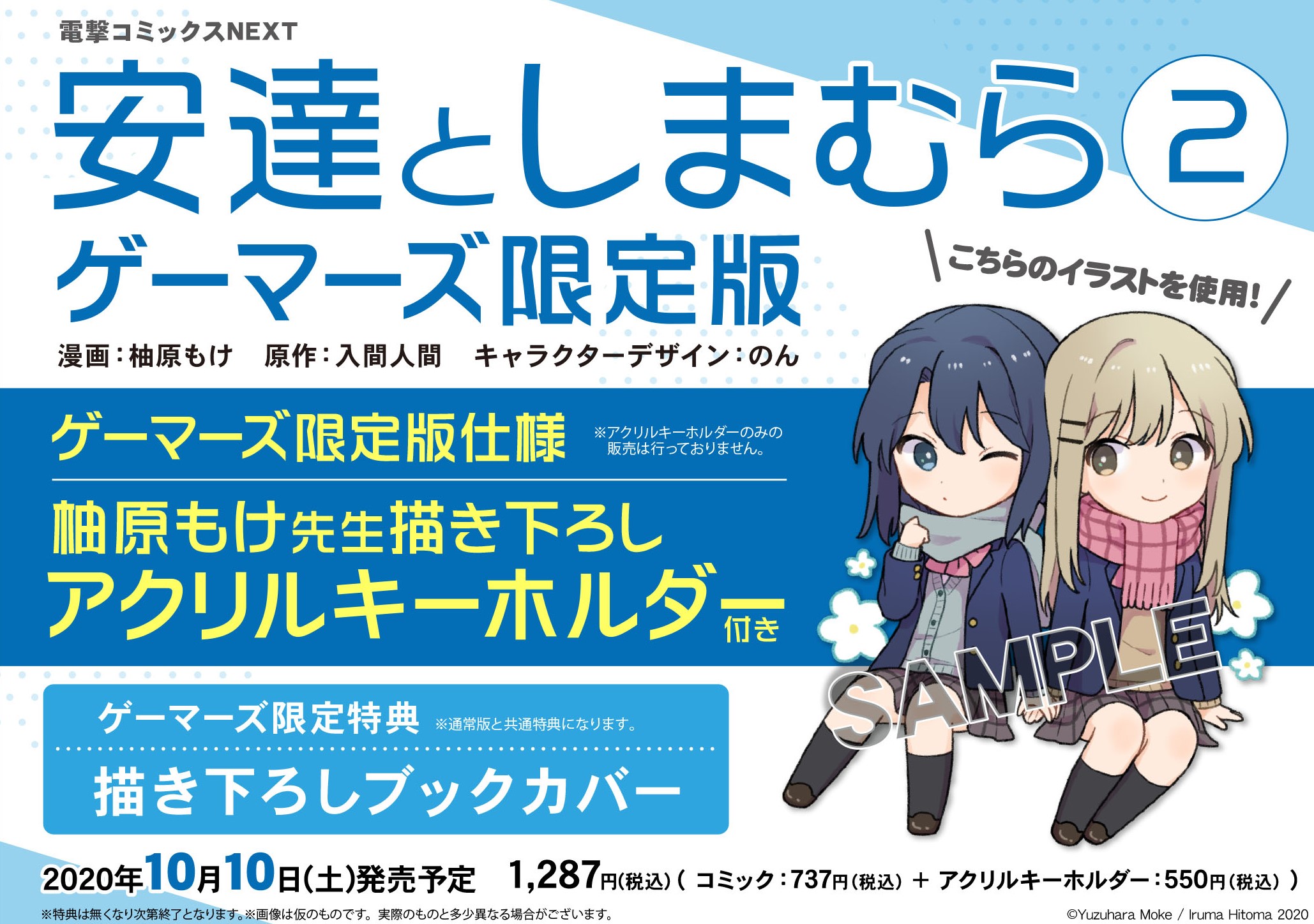 ゲーマーズ通販 على X: ゲーマーズ通販 على X: