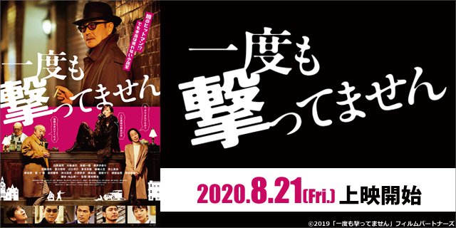 ufotablecinema's tweet photo. 【9/9(水)上映時間③】
『はちどり』18：30
『一度も撃ってません』14：30
※上記の作品は9/10（木）までの上映となります。
『桜の温度』22：25
お早うございます！本日はレディースデーとなります。
【10：00～23：00頃】迄の営業となります。皆様のご来場お待ちしております。
#ufocinema https://t.co/Q8wxJLTn8J
