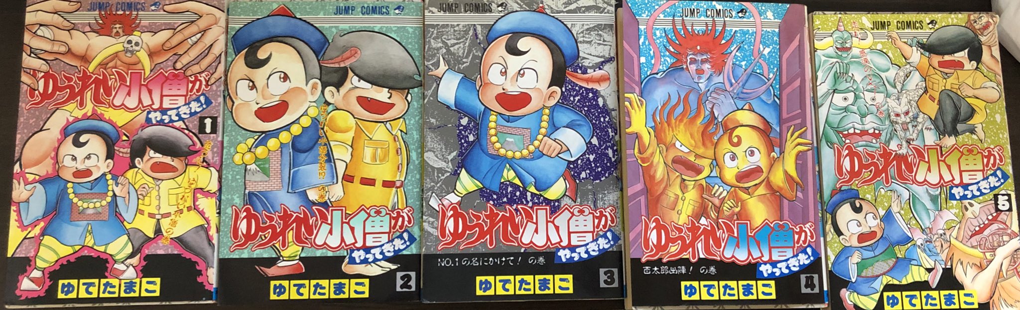 Uzivatel 津尾 尋華 Na Twitteru ジャンプ打ち切り漫画紹介 ゆうれい小僧がやってきた 全5巻 ゆでたまご 1987年 2身1体の妖怪百太郎 琴太郎は合体して亜鎖亜童子に変身 封印から解放された人間に害を与える妖怪を退治する妖怪退治物 前半はクラスメイトの関わる怪異 Uzivatel 津尾 尋華 Na Twitteru ジャンプ打ち切り漫画紹介 ゆうれい小僧がやってきた 全5巻 ゆでたまご 1987年 2身1体の妖怪百太郎 琴太郎は合体して亜鎖亜童子に変身 封印から解放された人間に害を与える妖怪を退治する妖怪退治物 前半はクラスメイトの関わる怪異