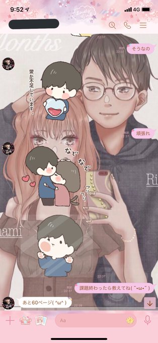 カレカノのtwitterイラスト検索結果