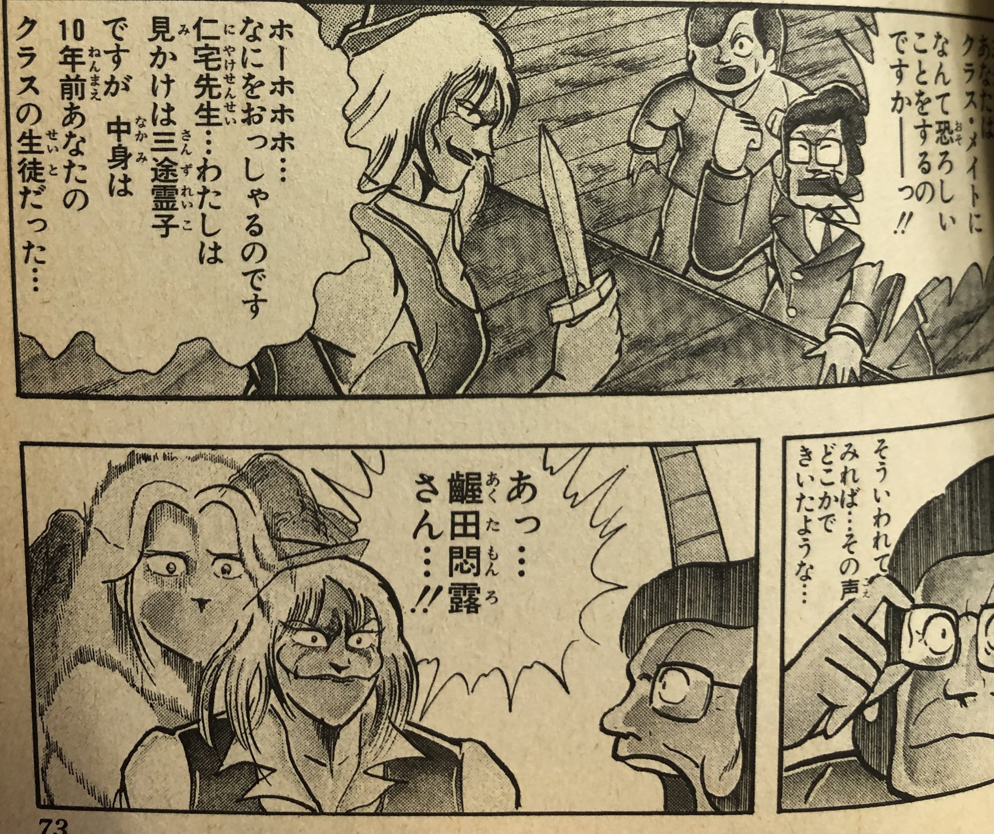 津尾 尋華 ジャンプ打ち切り漫画紹介 ゆうれい小僧がやってきた 全5巻 ゆでたまご 1987年 2身1体の妖怪百太郎 琴太郎は合体して亜鎖亜童子に変身 封印から解放された人間に害を与える妖怪を退治する妖怪退治物 前半はクラスメイトの関わる怪異を解決 何