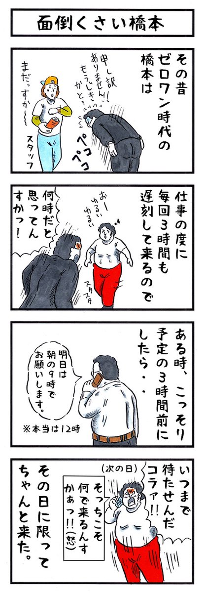今日は沖田さんの誕生日なんだ♪
お会いした時、破壊王のお話をたくさん聞かせて頂き腹筋が崩壊したなぁ?最後はコールまでして頂いて感激✨改めてありがとうございました!お誕生日おめでとうございます✨㊗ #味のプロレス #pwzero1
