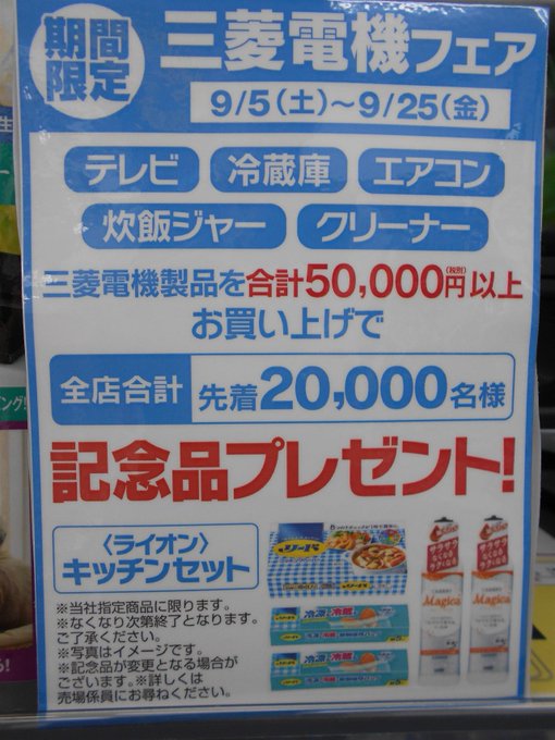 ヤマダデンキ Labi新橋 Labi Shimbadg Page 2 Twilog