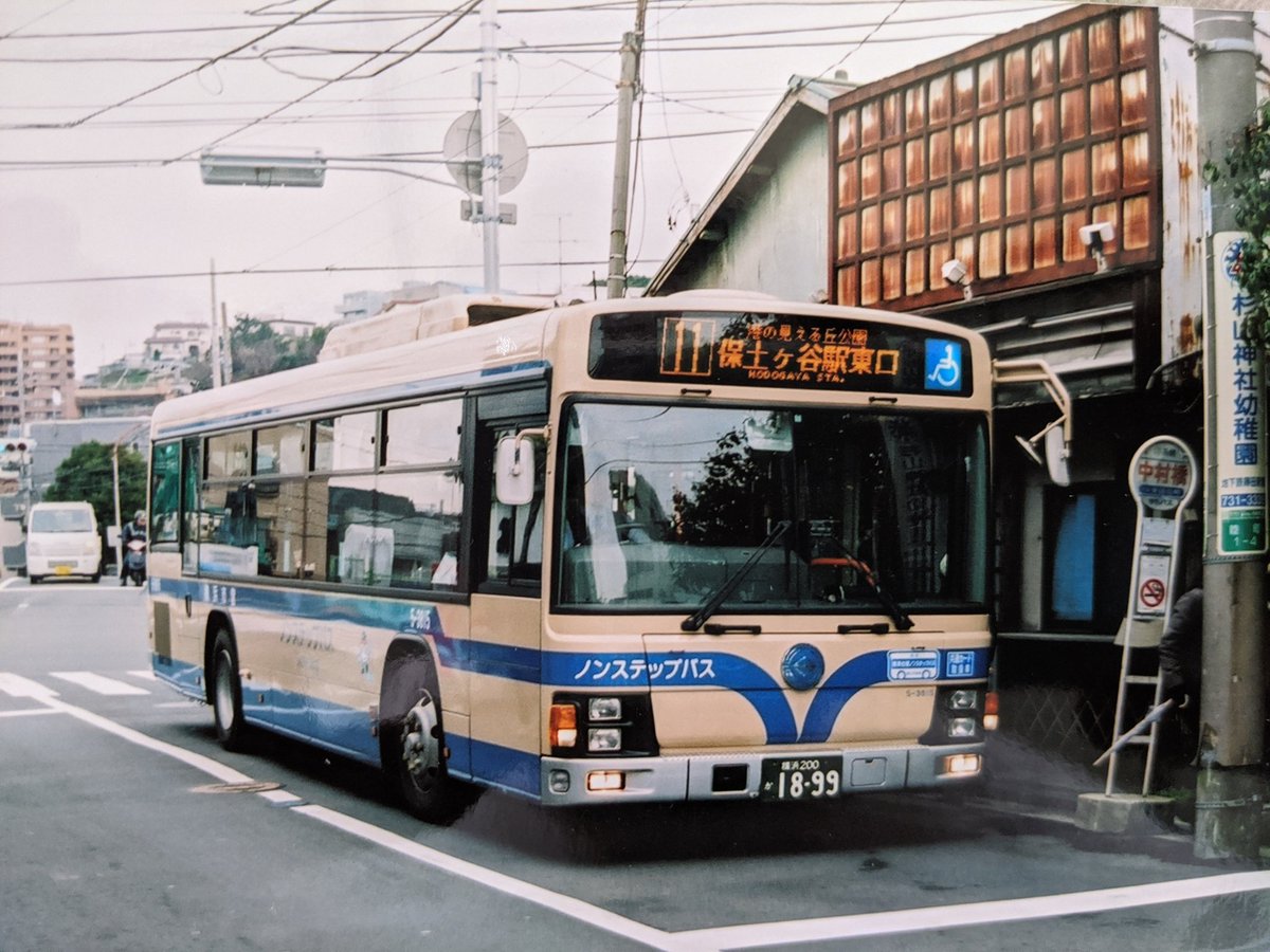 クラちゃん Twitterissa 横浜市営バス 11系統 保土ヶ谷駅東口 クラちゃん Twitterissa 横浜市営バス 11系統 保土ヶ谷駅東口