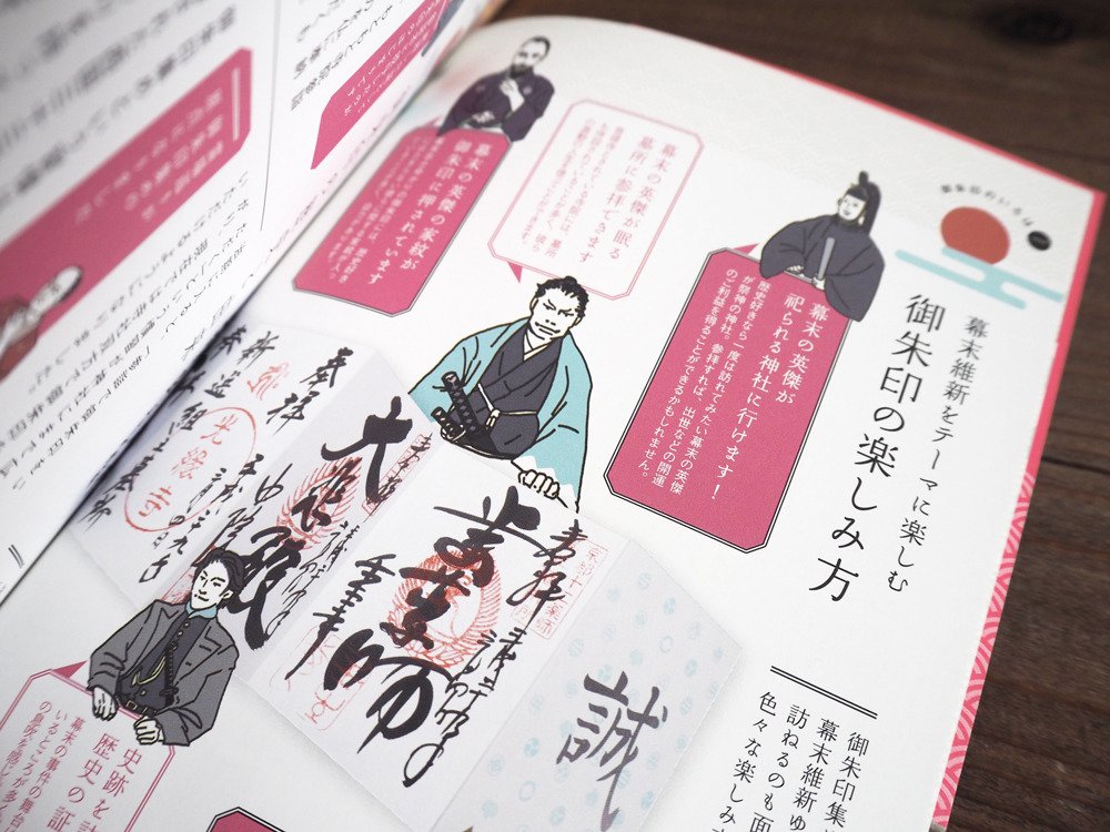 【過去の書籍イラストのお仕事】
?クーラー冷えした体におすすめ『まいにち小鍋』シリーズ
?キャラデザ等させて頂いてるぺんたの『世界一おもしろいペンギンのひみつ』
?新選組好きとして歓喜のお仕事『江戸・幕末・維新志士ゆかりの地でいただく御朱印ハンドブック』
https://t.co/JkEAU8eqHh