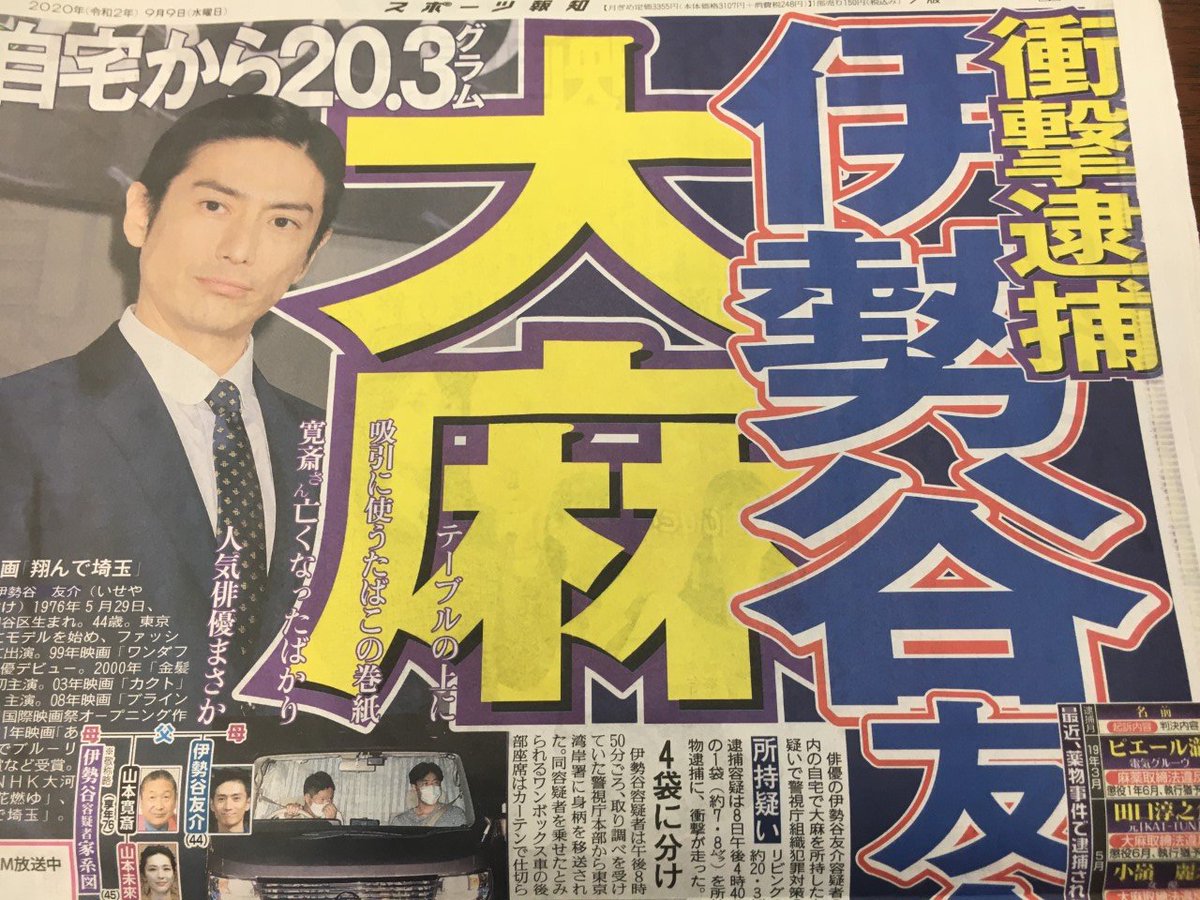 伊勢谷 友介 家 系図 山本寛斎の父親 山本一男がイケメンすぎる 伊勢谷友介似のモテ男 3人の代画像をチェック