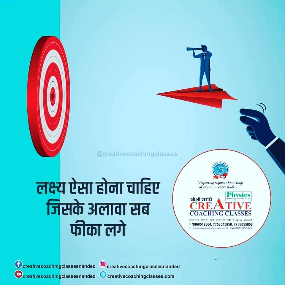CreativeNanded's tweet photo. लक्ष्य ऐसा होना चाहिए जिसके अलावा सब फीका लगे 💁‍♀️
.
.
.
#creativeclasses  #neet #aiims #mbbs #medical #biology #neetpreparation #jee #neetug #doctor #neetexam #physics #chemistry #medico #cbse #science #education #kota #medicalstudent #iit #medicine #kotacoaching https://t.co/PKulDT1PWJ