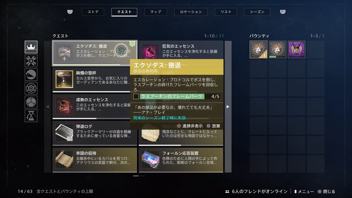 Destiny 2 プレイ日記700 重要標的から初ブラックアーマリー武器 Destiny 2 Ps4